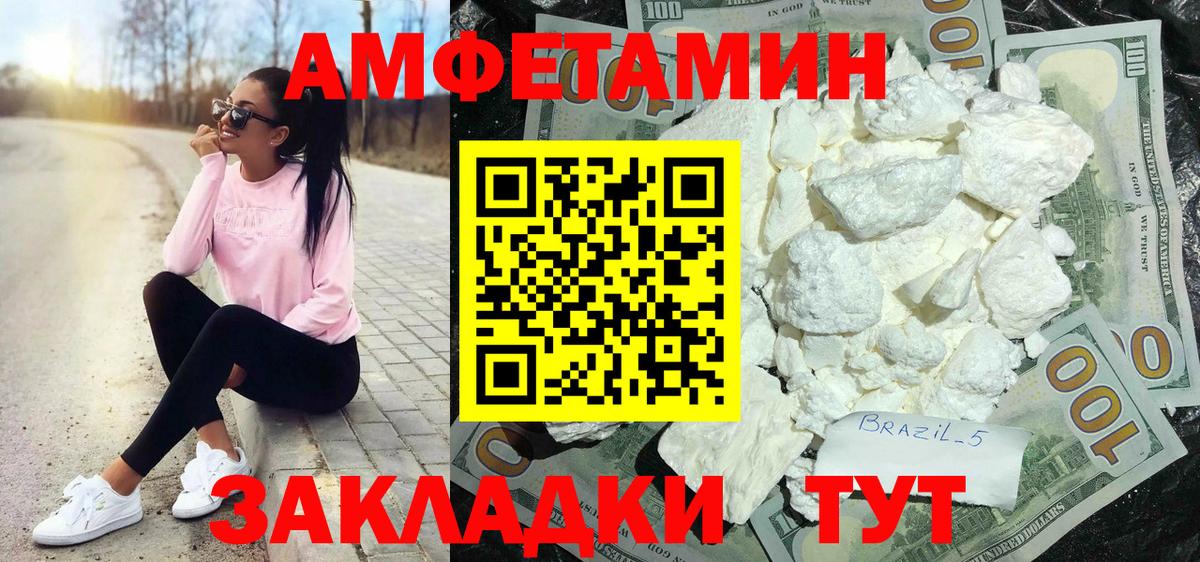 Керчь  Amphetamine  Вход с VPN  мега ссылки  Amphetamine 98% 