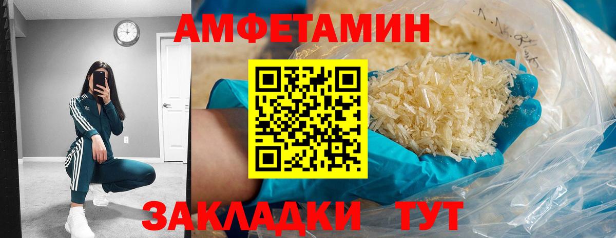 АМФ Розовый Керчь