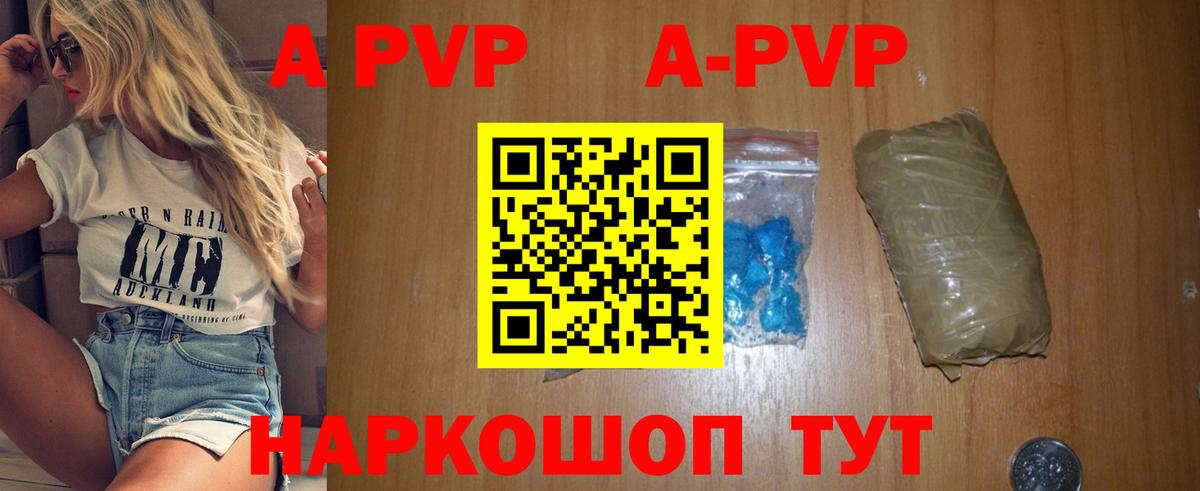 А ПВП Соль  Вход с VPN  Alfa_PVP  цена наркотик  Керчь 