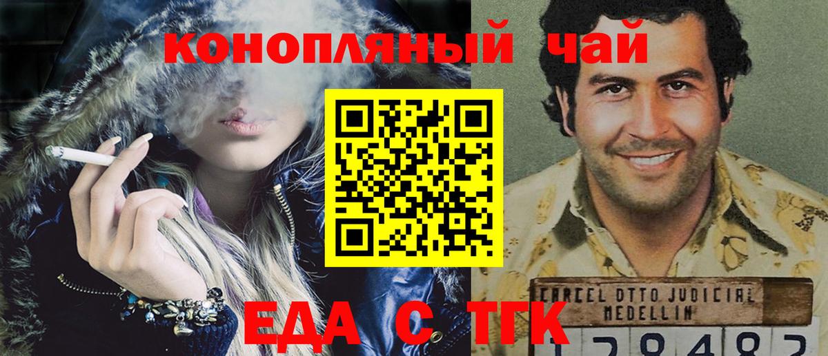Печенье с ТГК конопля Керчь