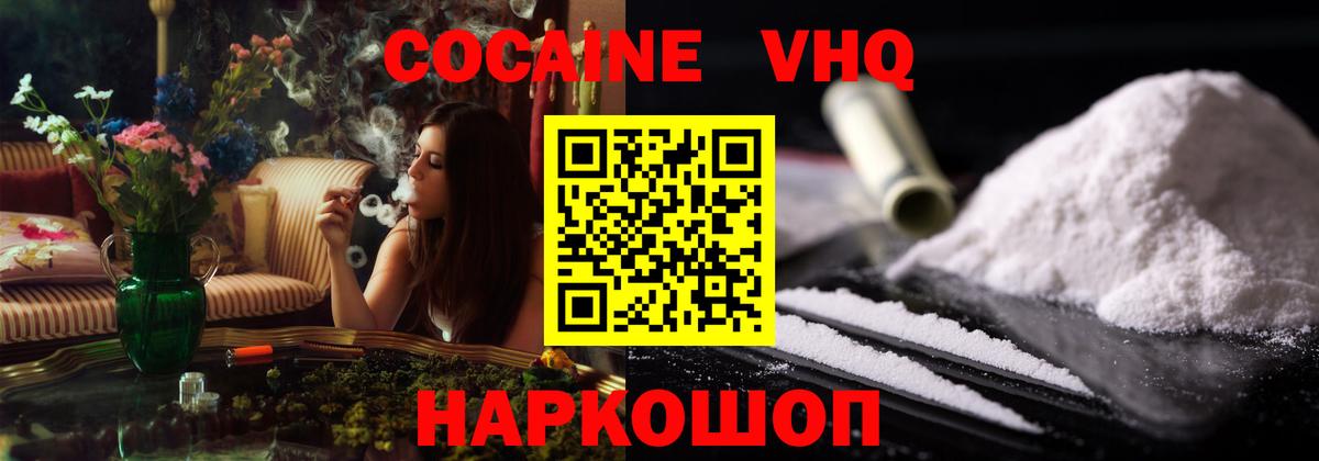 Cocaine  Вход с VPN  Кокаин Fish Scale  Керчь  COCAIN FishScale 