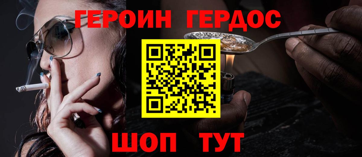 Героин Афган Керчь