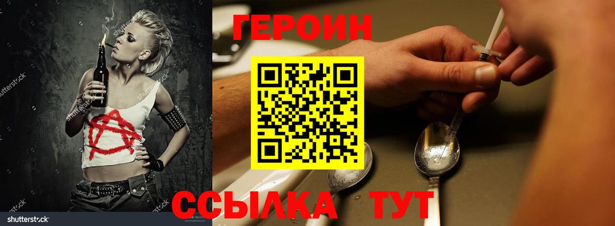 ГЕРОИН хмурый  Героин  Керчь  Вход с VPN 
