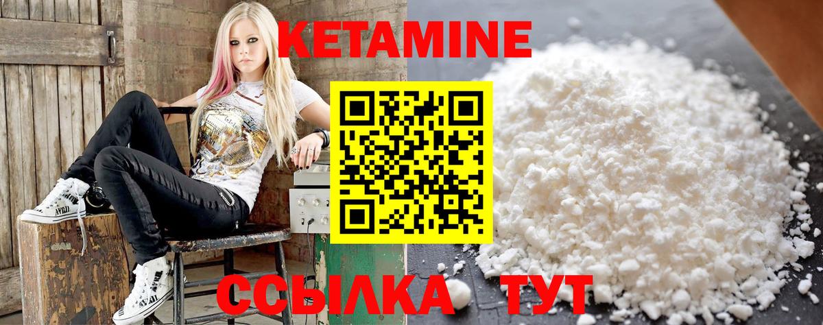 Кетамин VHQ  КЕТАМИН ketamine  Вход с VPN  Керчь 