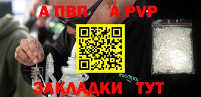 apvp Ипатово
