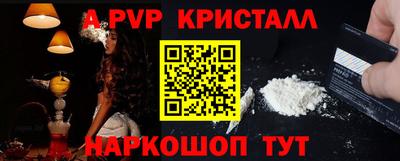 apvp Ипатово
