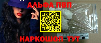 apvp Ипатово