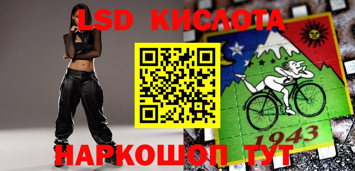 LSD-25 экстази ecstasy  Вход с VPN  Керчь  ЛСД экстази кислота 