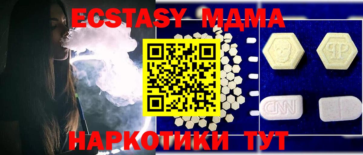 Керчь  MDMA crystal  Вход с VPN  MDMA crystal 