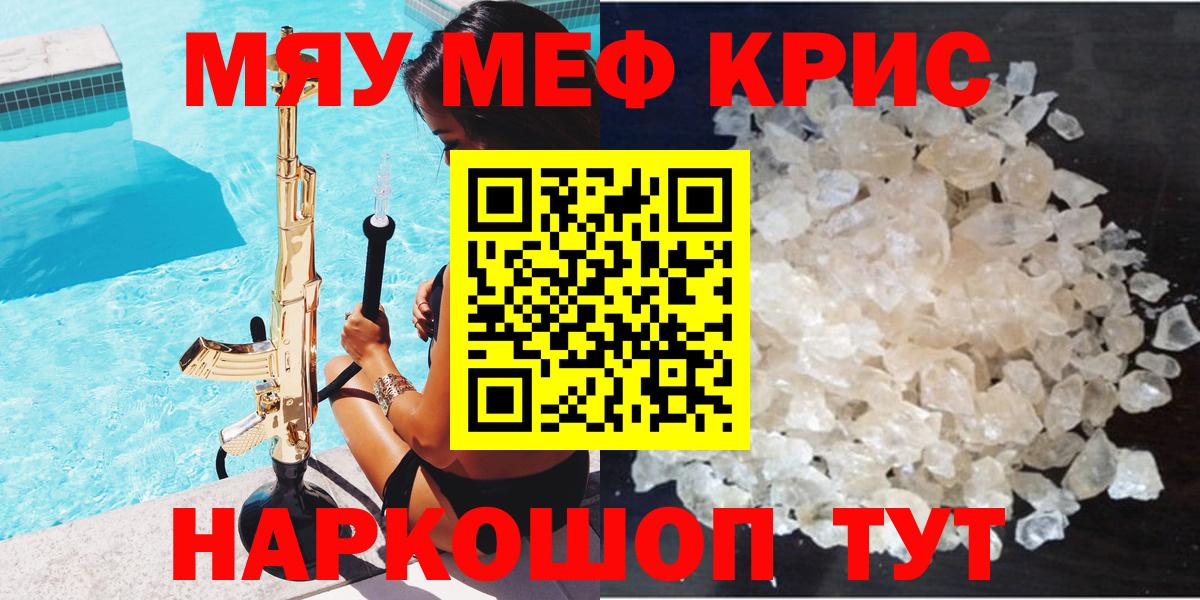 Cocaine  Экстази  ГАШИШ  MDMA  Меф МЯУ МЯУ  Керчь  Вход с VPN  Каннабис  МЕФ  