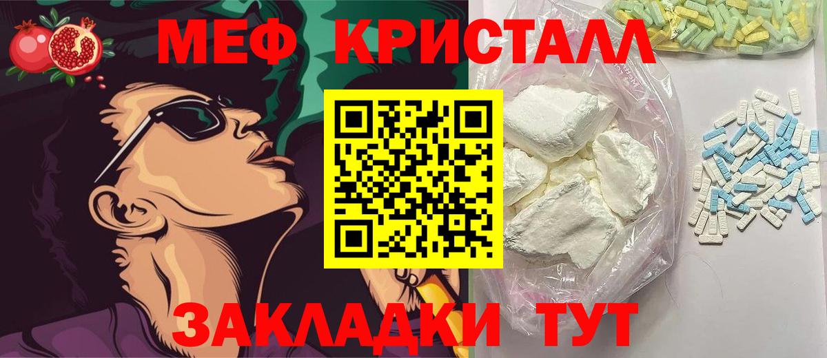 Керчь  Мефедрон мяу мяу  МЯУ-МЯУ  купить  сайты  Вход с VPN  Мефедрон мука  МЯУ-МЯУ 