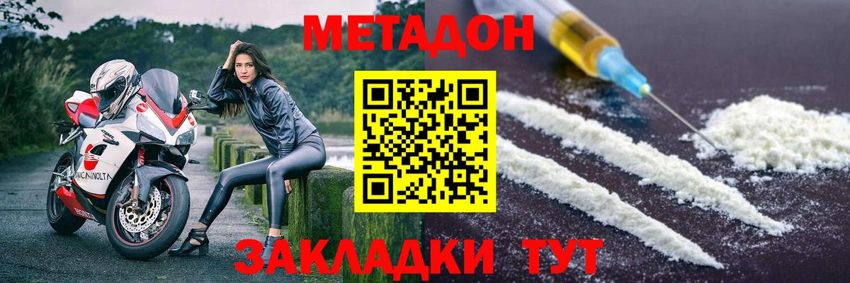 Метадон VHQ  Метадон VHQ  Вход с VPN  Керчь 