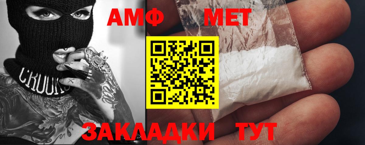 Метамфетамин витя Керчь