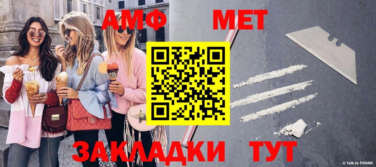 Метамфетамин Керчь