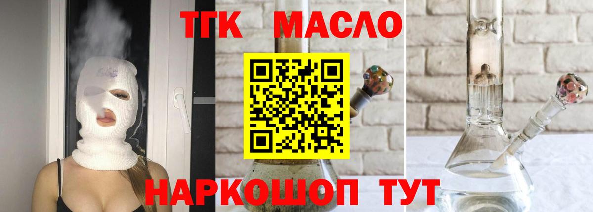 Дистиллят ТГК жижа Керчь